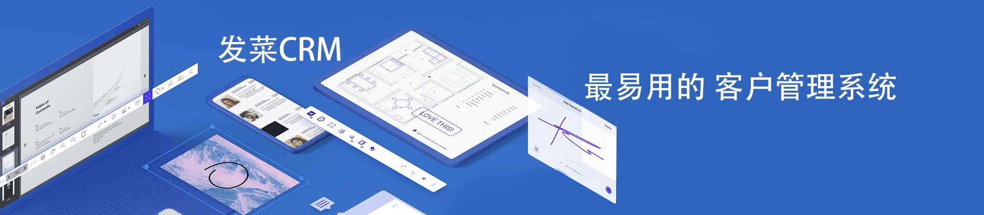 CRM,客户管理系统