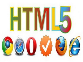 浅析Html5技术的几大优势