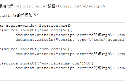 js判断不同域名调用不同js