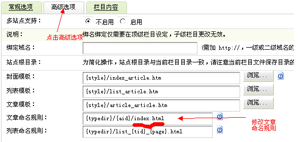 DedeCMS做URL路径的SEO优化