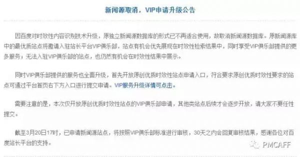 百度关闭新闻源,互联网趋势和风口如何变?