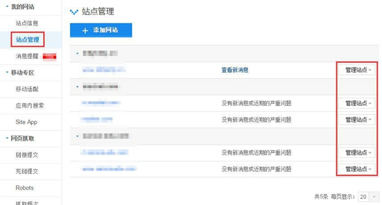 移动网站优化基础知识