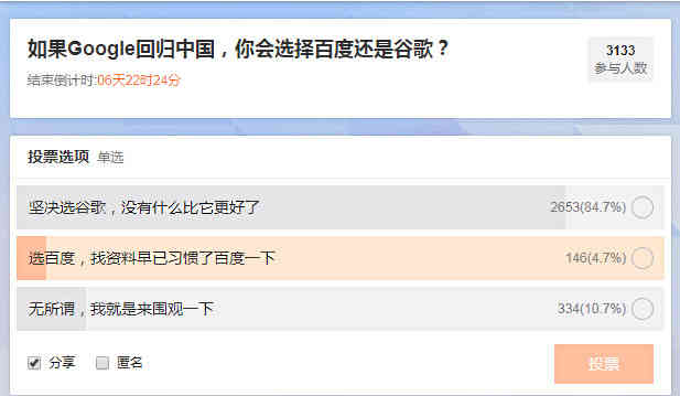 据说谷歌要重返中国，百度李董说会再赢一次