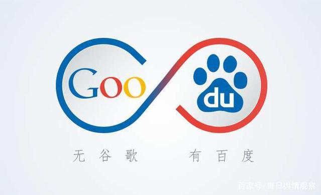 调查：如果google返回中国你会选择用谷歌还是百度