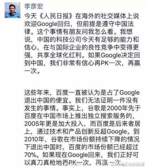 调查：如果google返回中国你会选择用谷歌还是百度