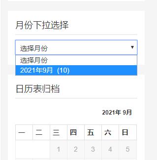 WordPress：wp_get_archives根据日期显示日志归档函数详解