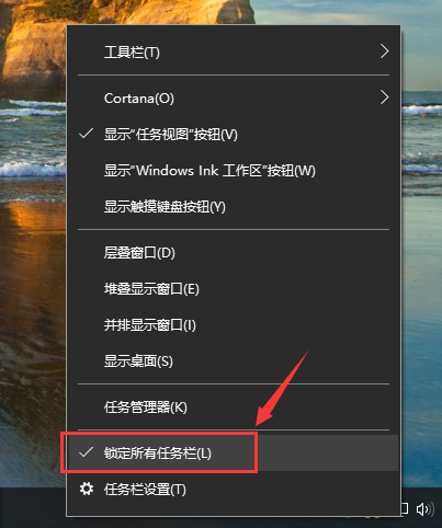 Win10添加快速启动栏