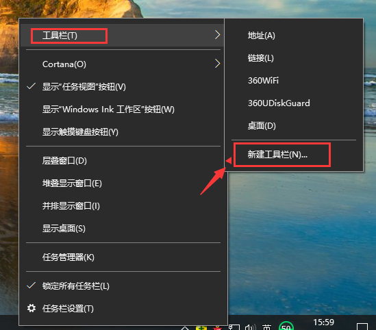 Win10添加快速启动栏