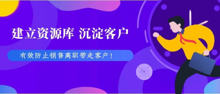 中小企业如何选择自已适合的CRM管理系统