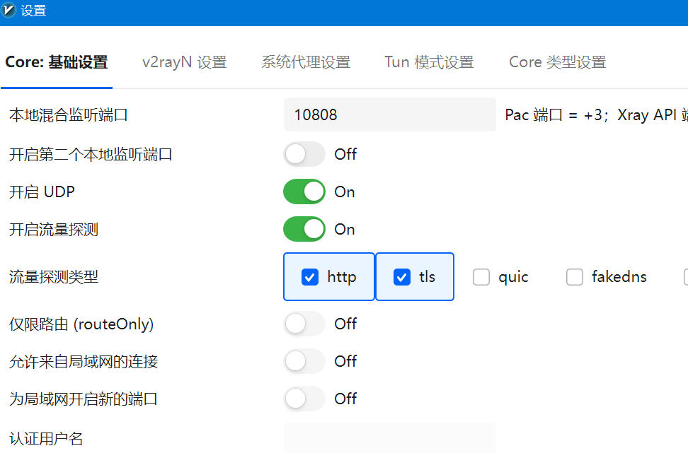 V2Ray 显示“运行Core失败”, 请查看提示信息
